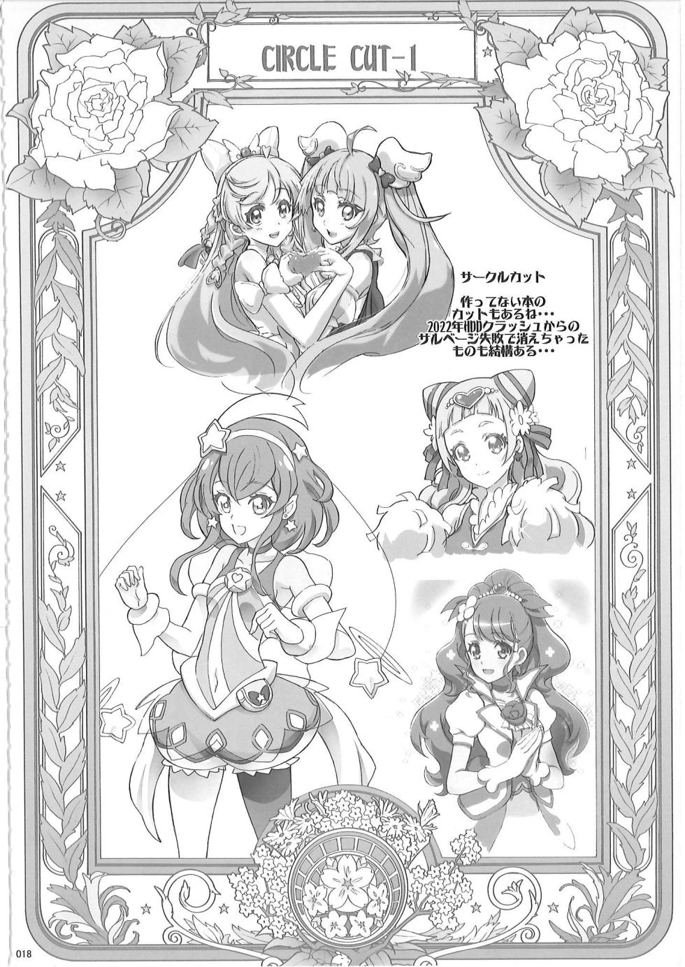 [Project Harakiri (Kaishaku)] KAISHAKU PC 20TH (Precure Series) - Page 17