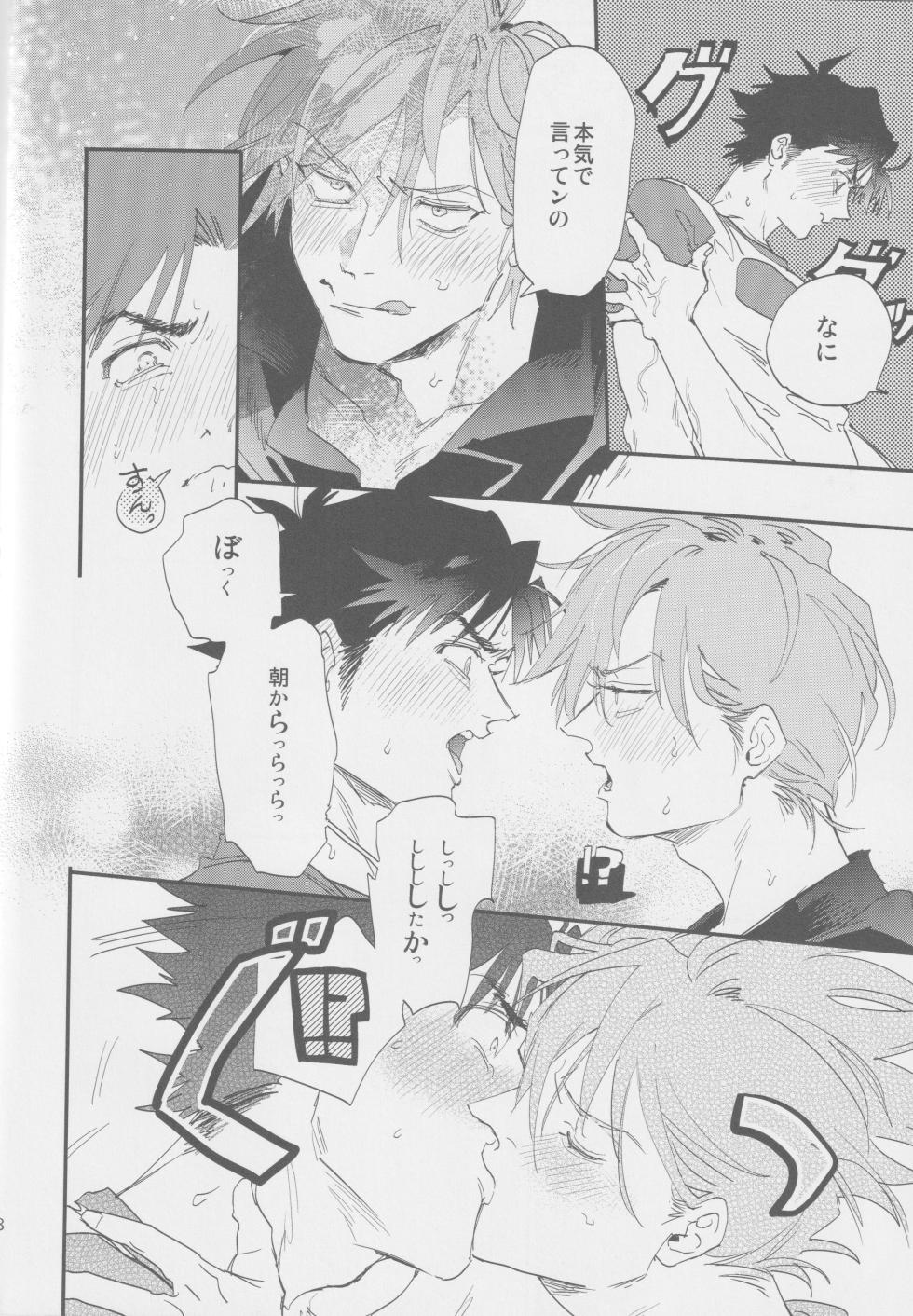 [mizugi] Suki (Pokemon) - Page 8