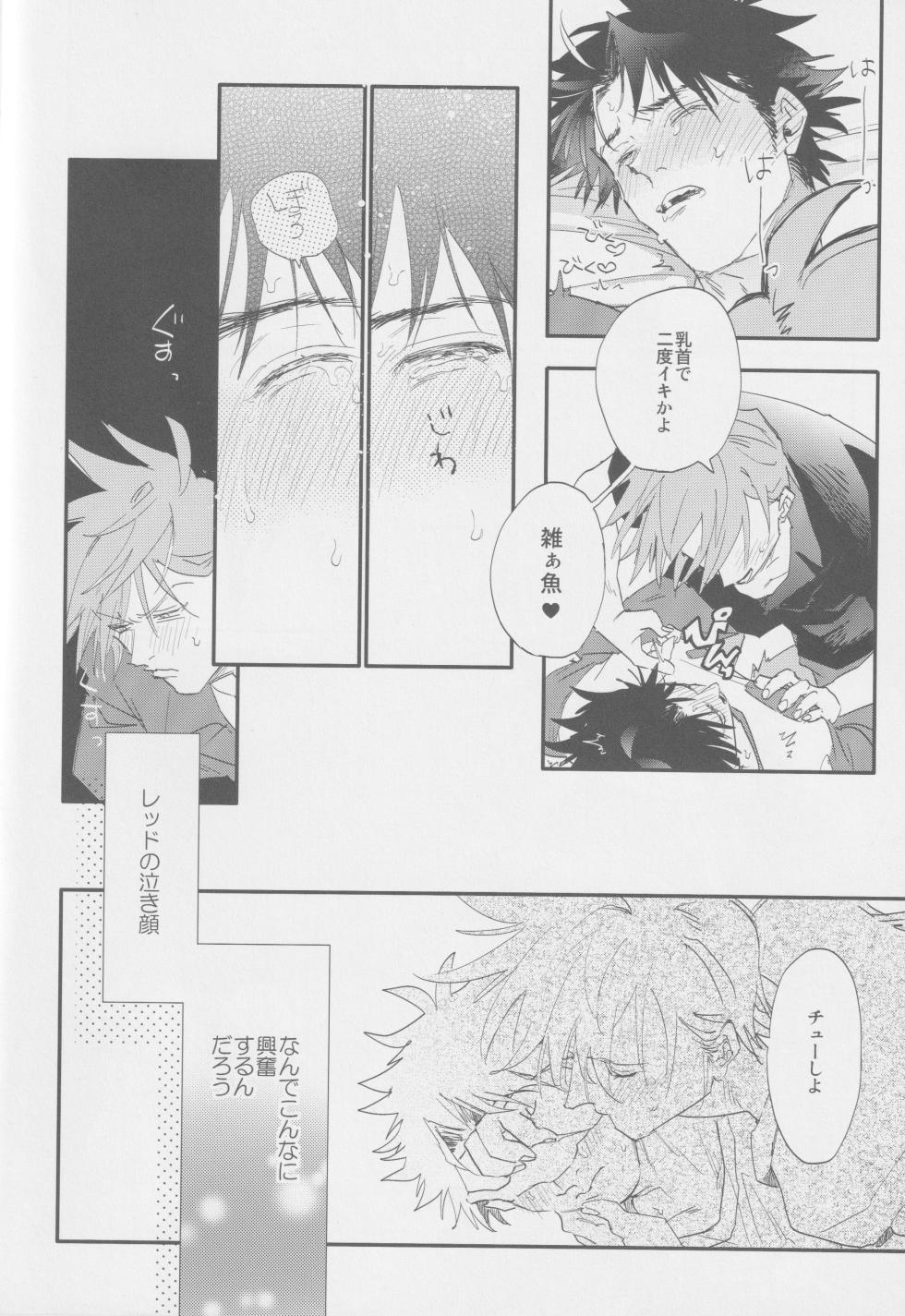 [mizugi] Suki (Pokemon) - Page 14
