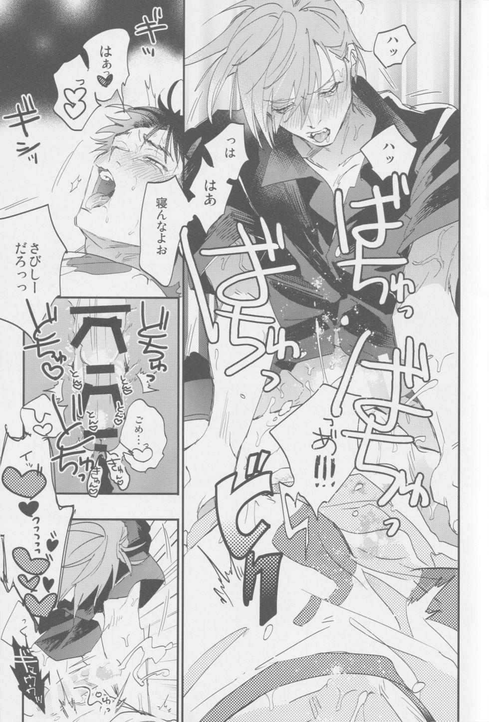 [mizugi] Suki (Pokemon) - Page 23