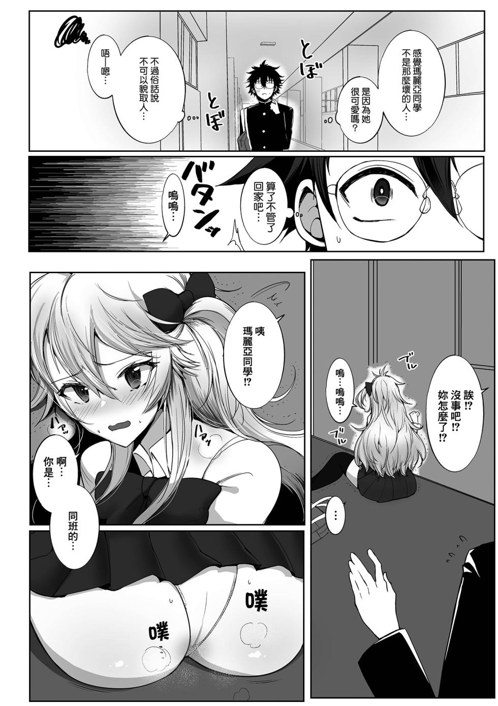 [Ukifune Kuji] Chou Chou Daisuki! | 肥‧腸非常喜歡! (Ougon no Sonata XXX Sono Nijuuichi) [Chinese] [臭鼬娘漢化組] [Decensored] - Page 3