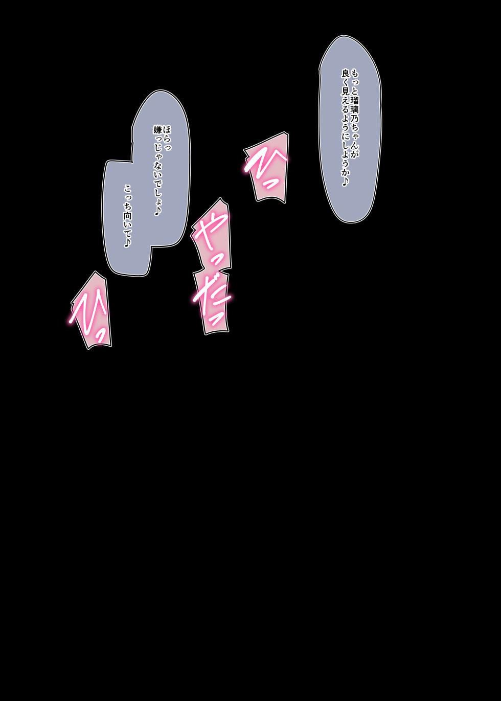 [Yopparai Oni?] 2024る★り ~ 2024る★り② (Rurino) (Love Live! Hasunosora Jogakuin School Idol Club) - Page 10