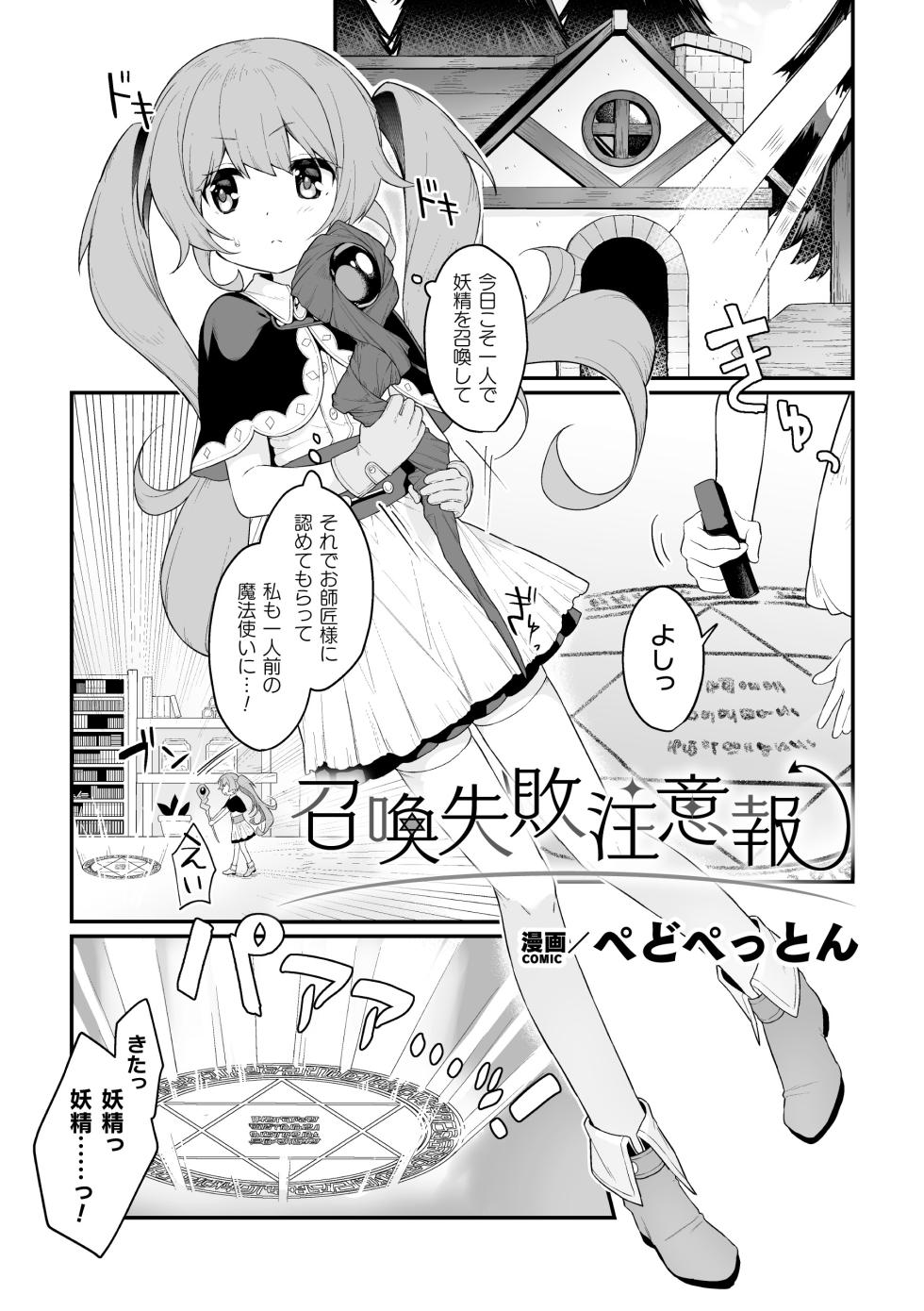 [Anthology] 2D Comic Magazine Kimatte Torokeru Yuri Ecchi Vol.2 - Page 3