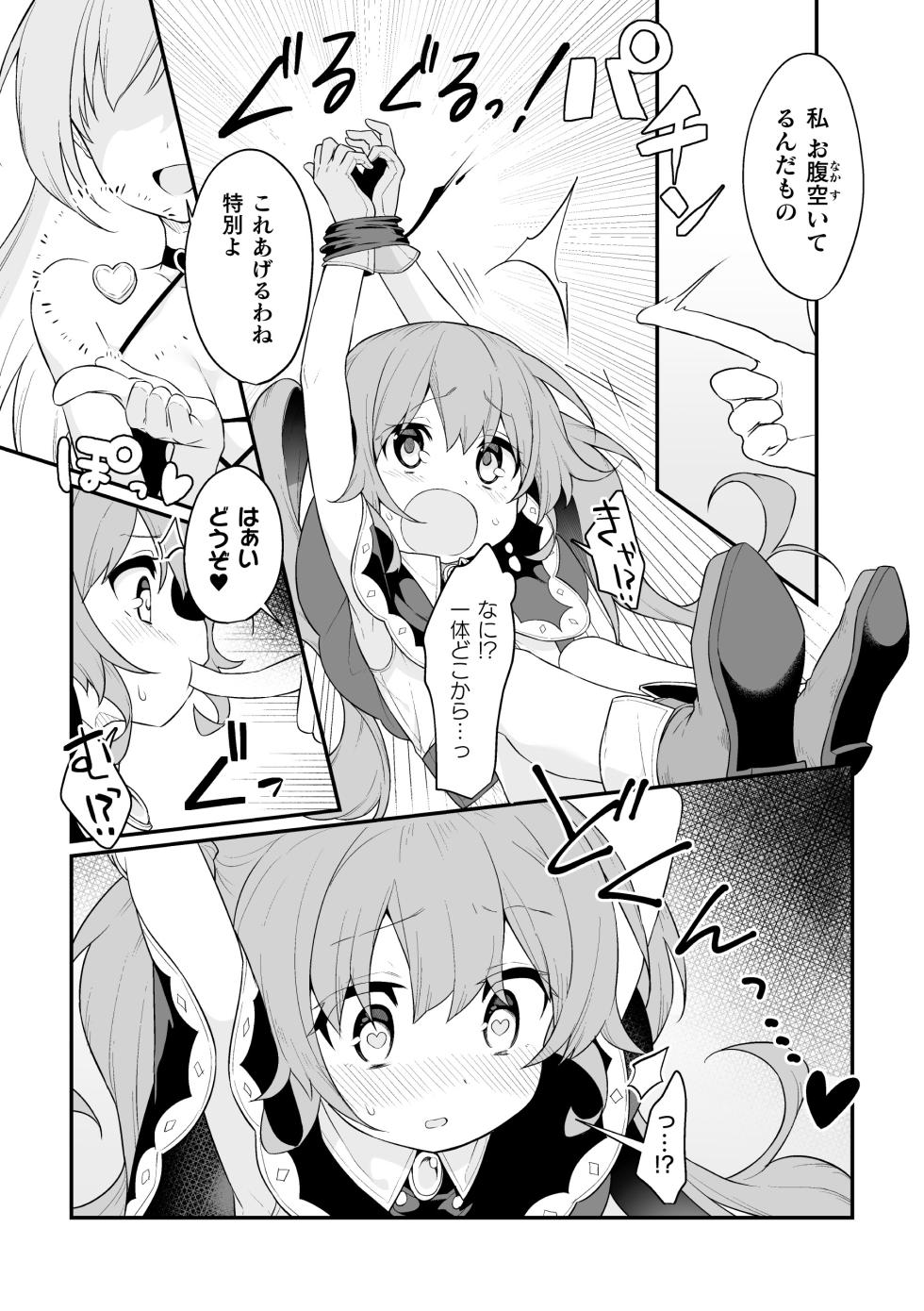 [Anthology] 2D Comic Magazine Kimatte Torokeru Yuri Ecchi Vol.2 - Page 5