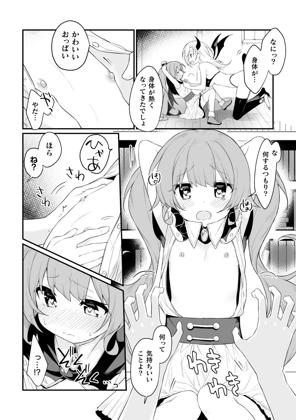 [Anthology] 2D Comic Magazine Kimatte Torokeru Yuri Ecchi Vol.2 - Page 6