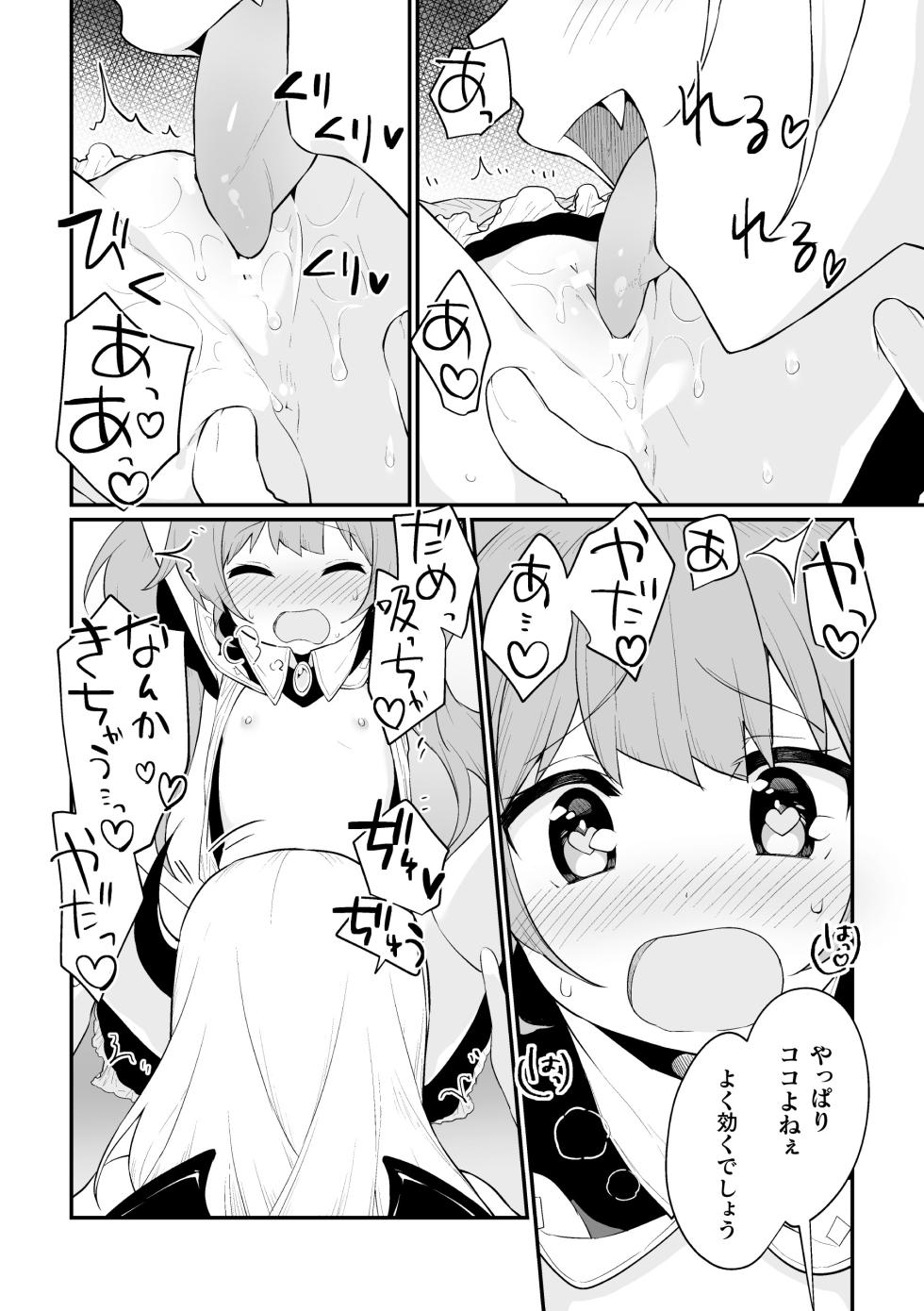 [Anthology] 2D Comic Magazine Kimatte Torokeru Yuri Ecchi Vol.2 - Page 10