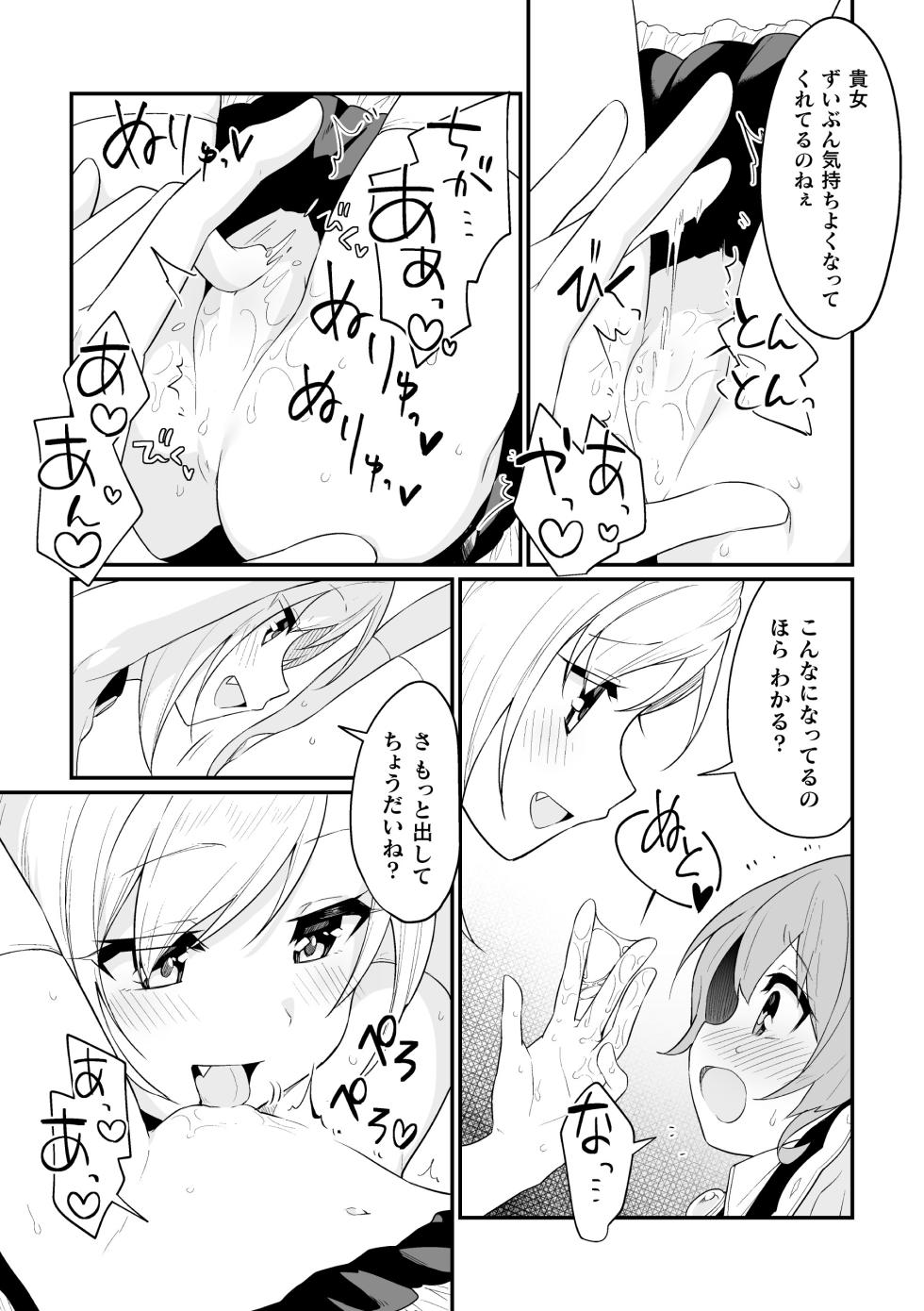 [Anthology] 2D Comic Magazine Kimatte Torokeru Yuri Ecchi Vol.2 - Page 13