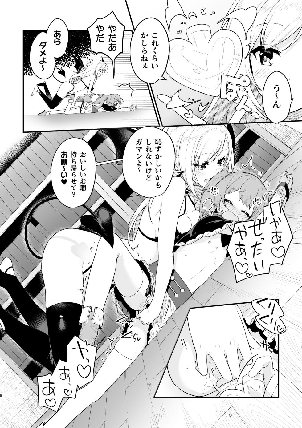 [Anthology] 2D Comic Magazine Kimatte Torokeru Yuri Ecchi Vol.2 - Page 18