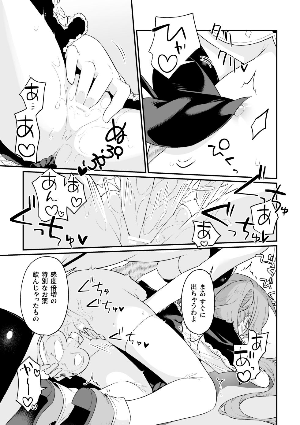 [Anthology] 2D Comic Magazine Kimatte Torokeru Yuri Ecchi Vol.2 - Page 19