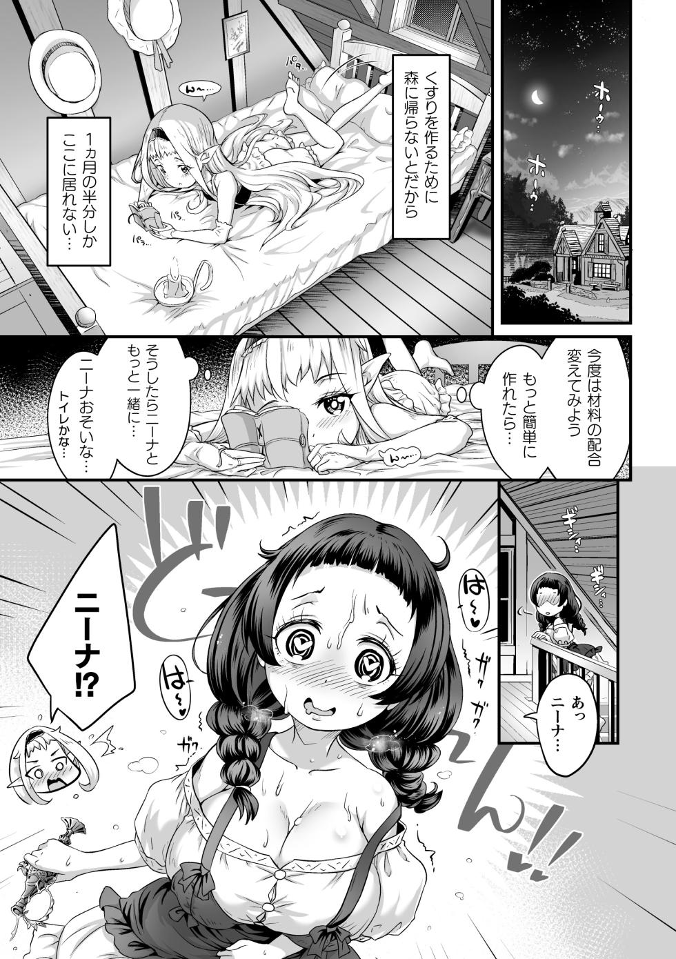 [Anthology] 2D Comic Magazine Kimatte Torokeru Yuri Ecchi Vol.2 - Page 27