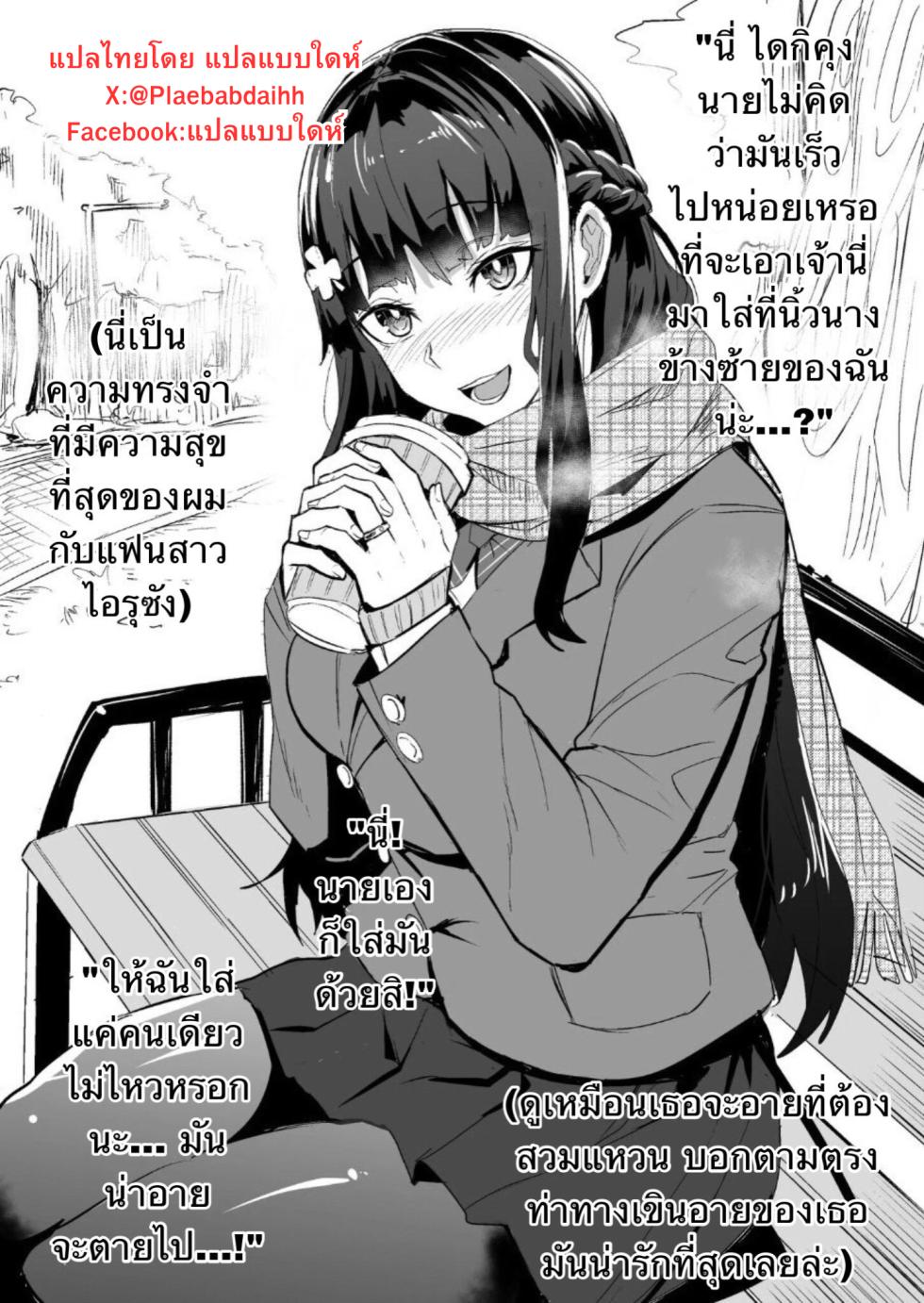 [Dramus] Kanojo to Osananajimi ga Gaijin NTR [Thai ภาษาไทย] - Page 1