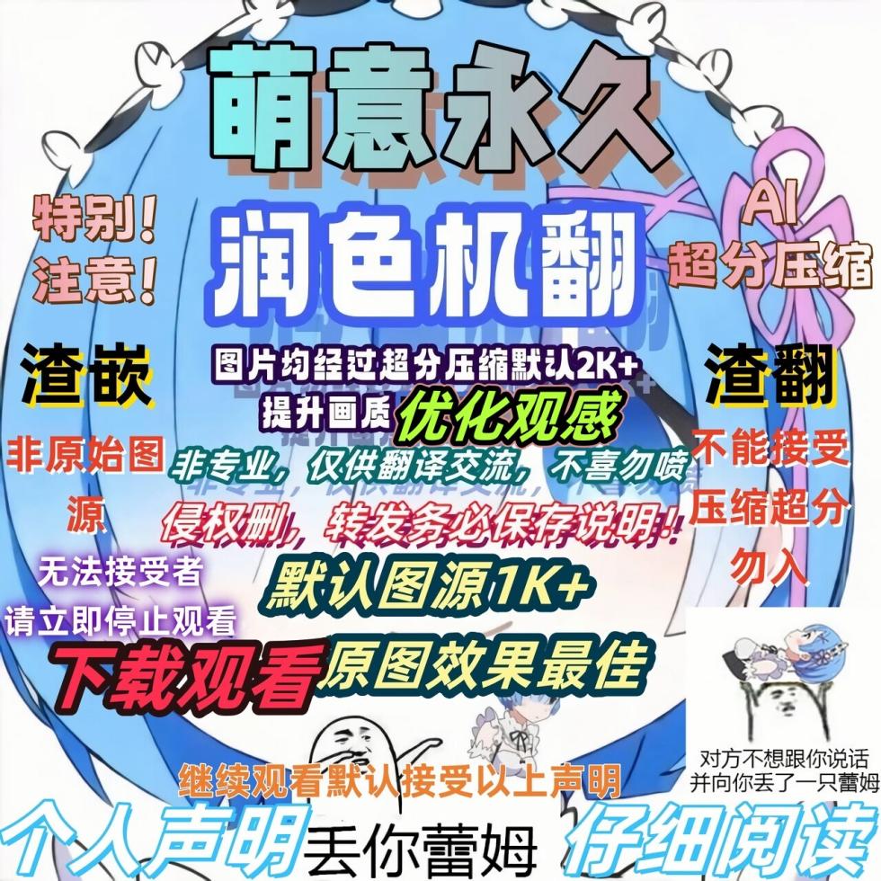 [Kumo no Furusu (SOta)] Muboubi Elite Houshi Katsudou Houkokusho (Blue Archive) [Chinese] [萌意永久润色机翻] [Digital] - Page 2