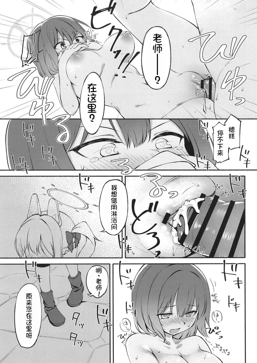 [Kumo no Furusu (SOta)] Muboubi Elite Houshi Katsudou Houkokusho (Blue Archive) [Chinese] [萌意永久润色机翻] [Digital] - Page 18