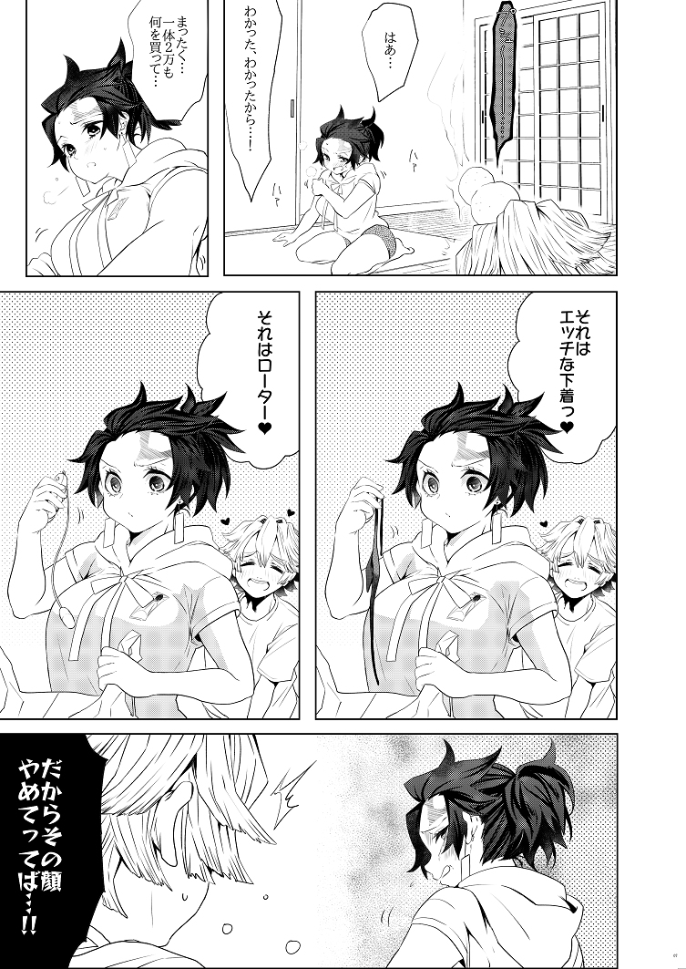 [Yakionigiri (Taiga Tora)] Junjō porunogurafī (Kimetsu no Yaiba) - Page 4