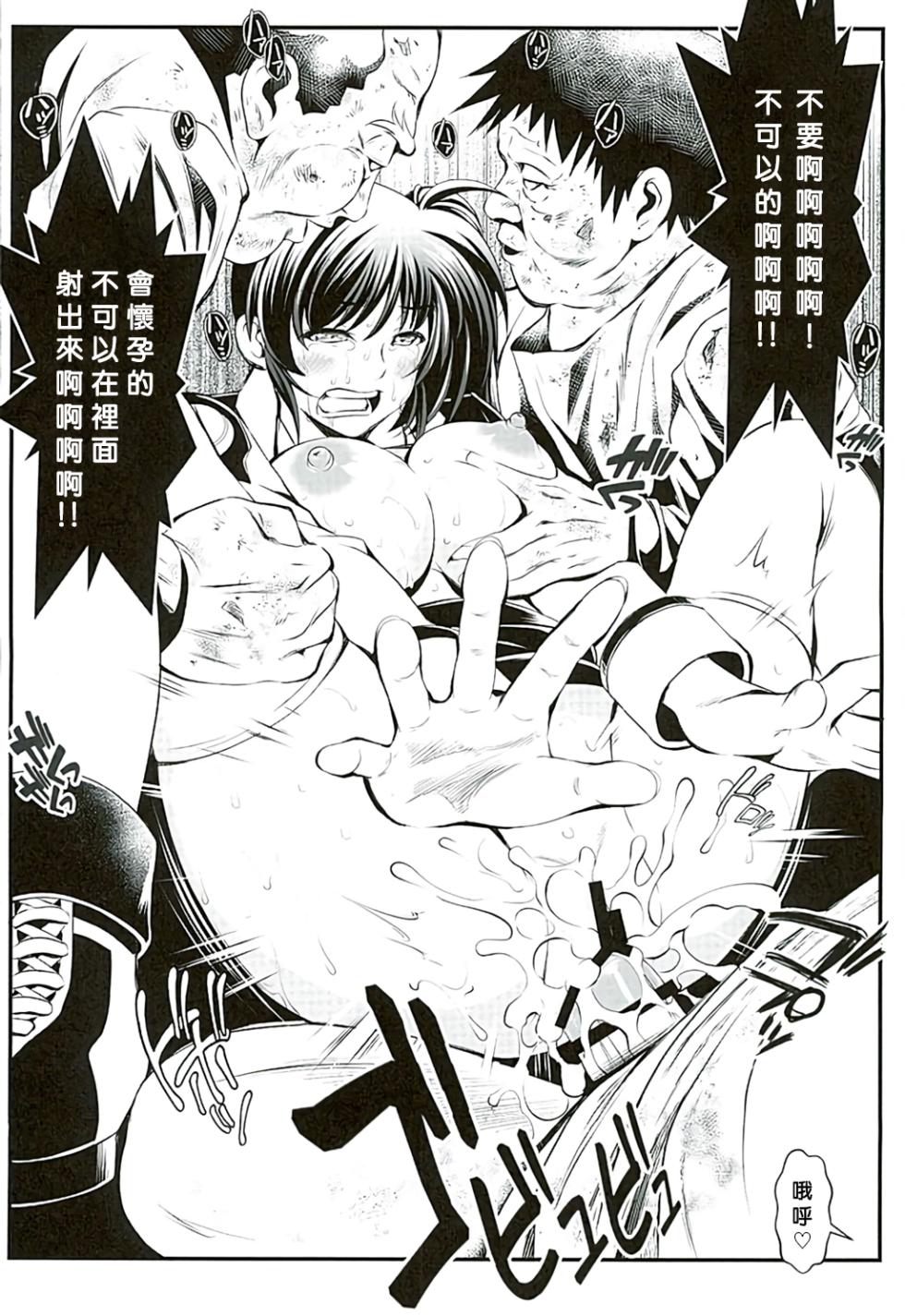 (C89) [Metabocafe Offensive Smell Uproar (Itachou)] Miteru dake nano? (Mahou Shoujo Lyrical Nanoha) [Chinese] [個人渣翻] - Page 21