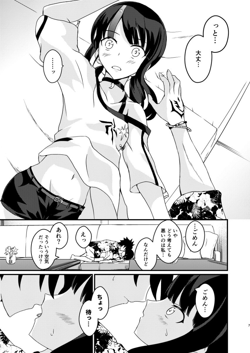 [Quincunx150 (Koitakien)] )[ELEACH[ fate grand order ) - Page 3
