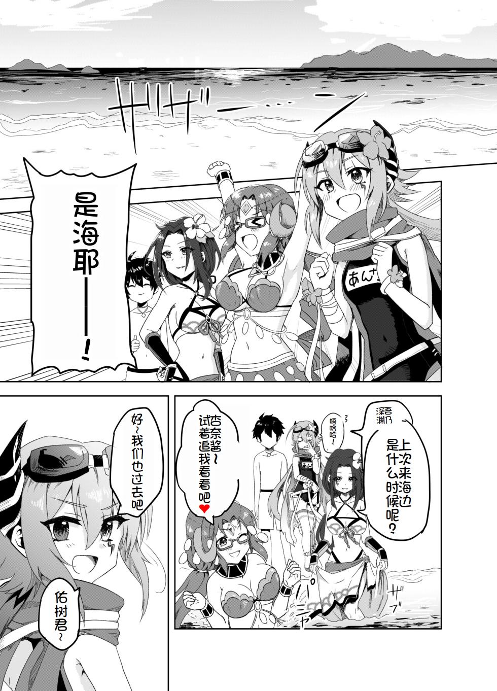 [Grade Eight! (tnd)] Natsu wa Yappari Atsui kara Okashiku Nacchatte mo Shikatanai desu ne (Princess Connect! Re:Dive) [Chinese] [萌意永久翻译] [Digital] - Page 5