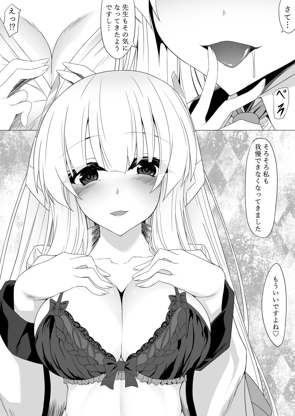 [Tokutan] Noa ni Semarareru Sensei (Blue Archive) - Page 8