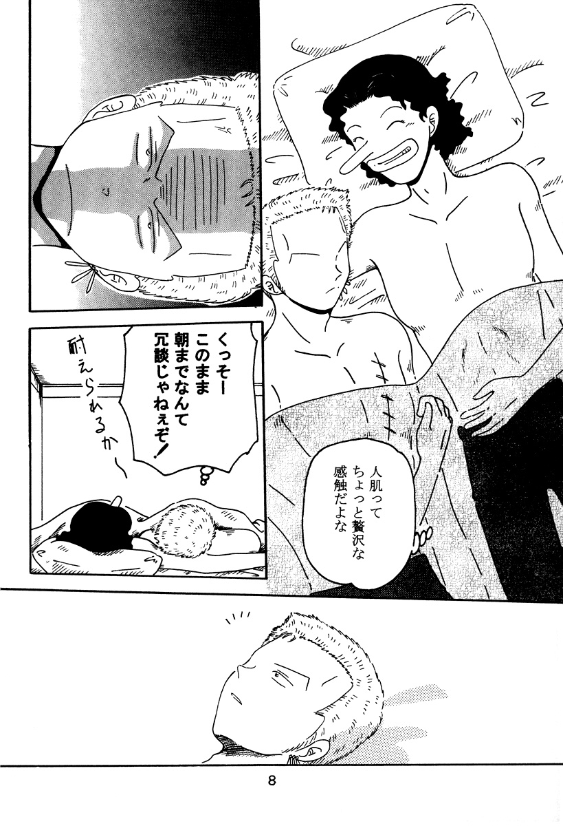 [Zakkaya] Gift in return (One Piece) - Page 7