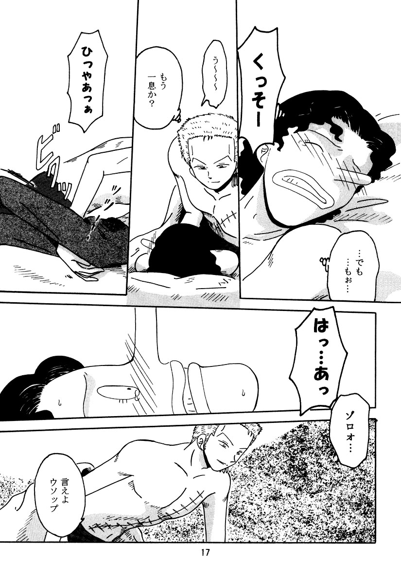 [Zakkaya] Gift in return (One Piece) - Page 16
