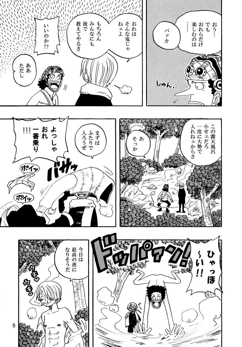 [489GOTON] Yasushi Yorimo Kataku (One Piece) - Page 4