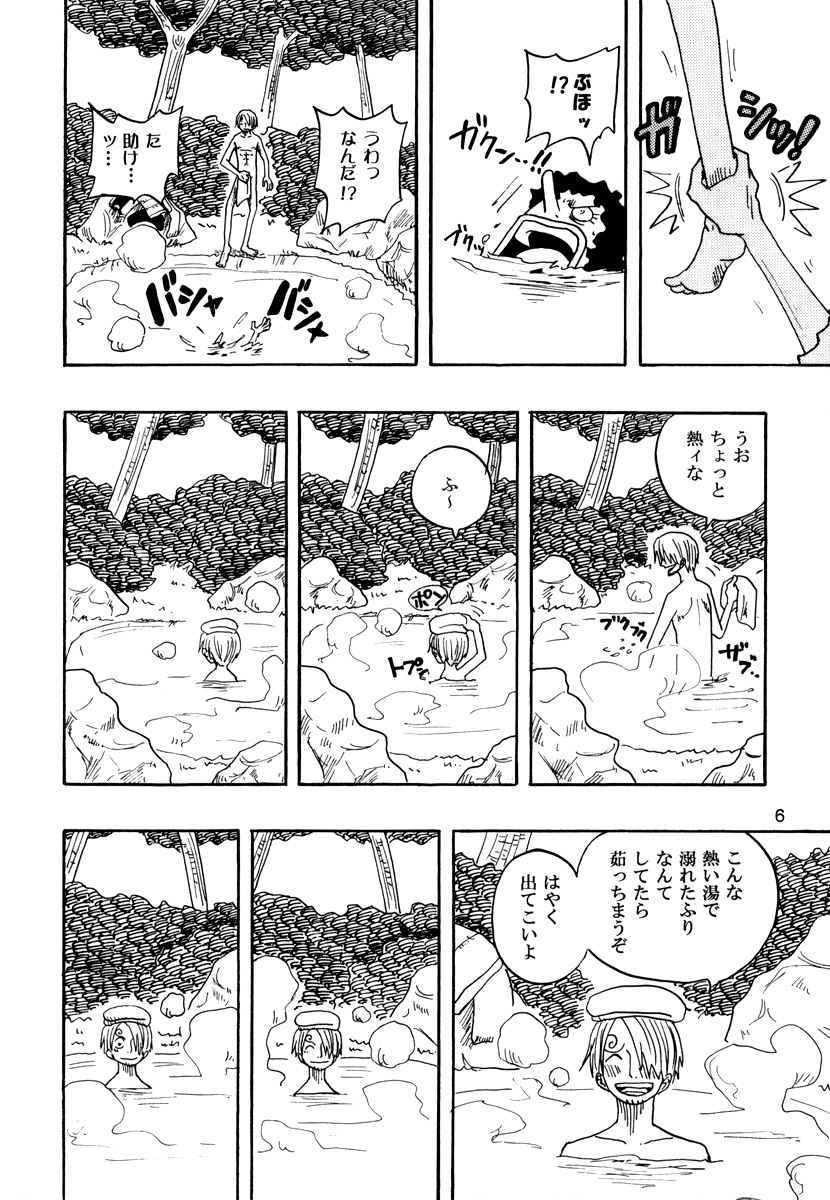 [489GOTON] Yasushi Yorimo Kataku (One Piece) - Page 5