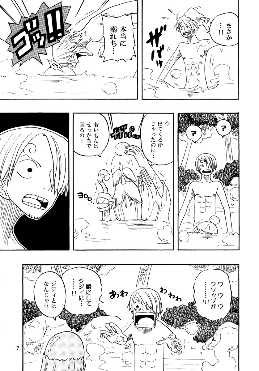 [489GOTON] Yasushi Yorimo Kataku (One Piece) - Page 6