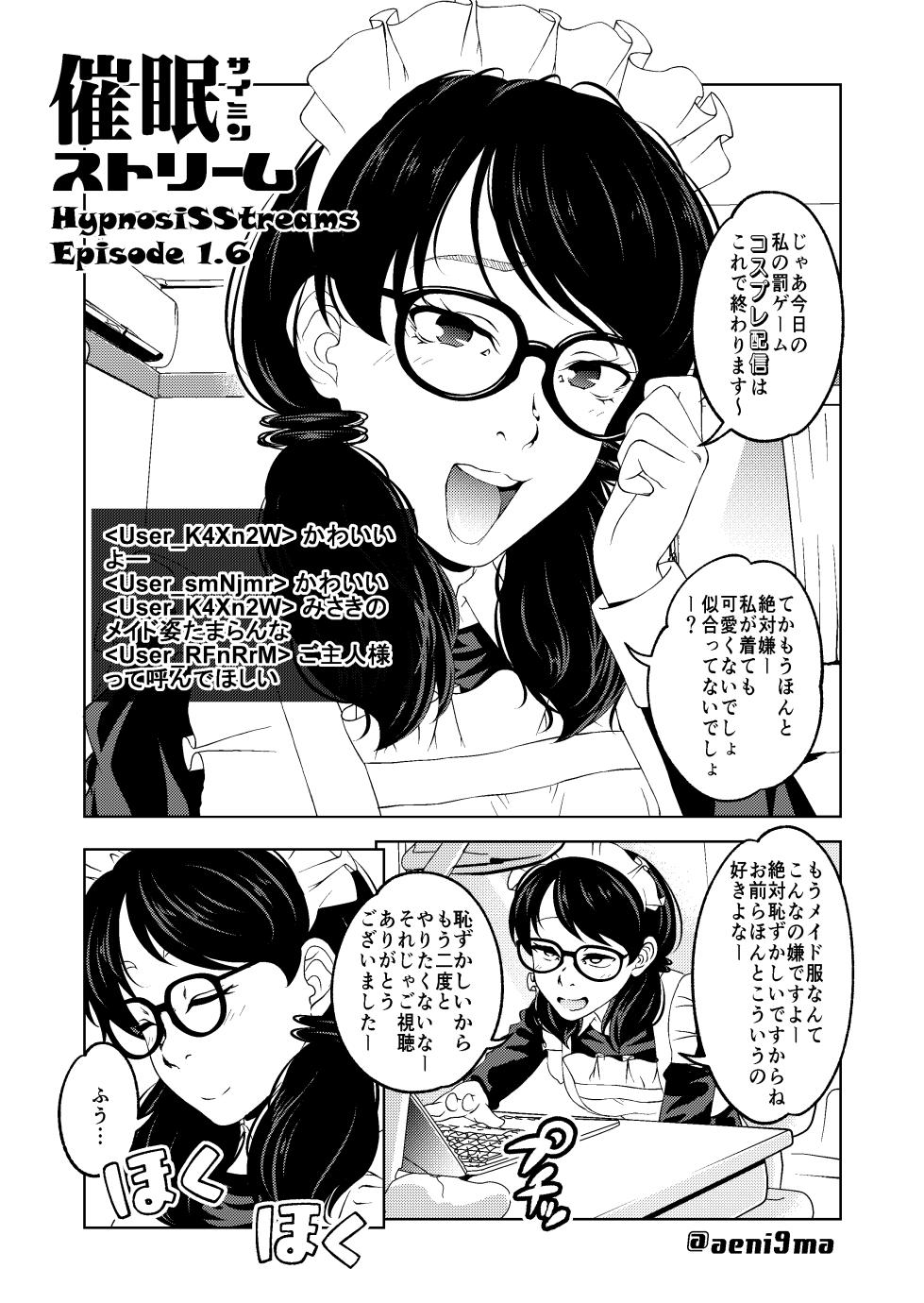 [Saimin Busoku (aeni9ma)] Saimin Stream #1.6 - Page 1