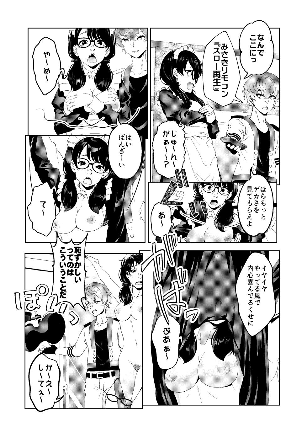 [Saimin Busoku (aeni9ma)] Saimin Stream #1.6 - Page 9