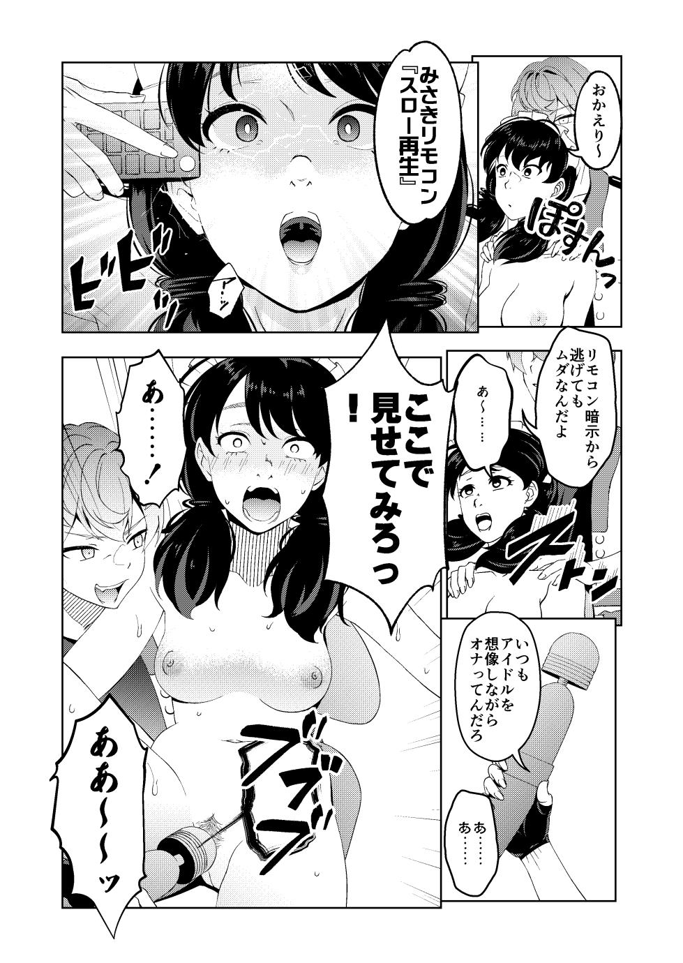 [Saimin Busoku (aeni9ma)] Saimin Stream #1.6 - Page 11