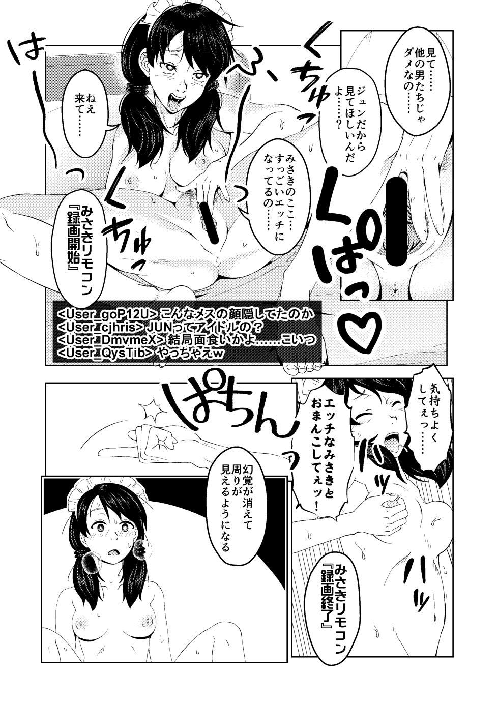 [Saimin Busoku (aeni9ma)] Saimin Stream #1.6 - Page 15