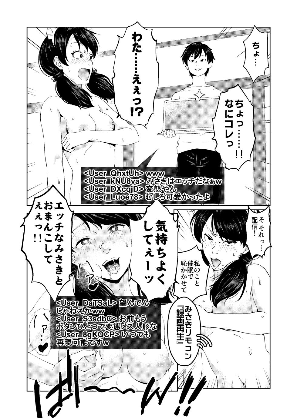 [Saimin Busoku (aeni9ma)] Saimin Stream #1.6 - Page 16