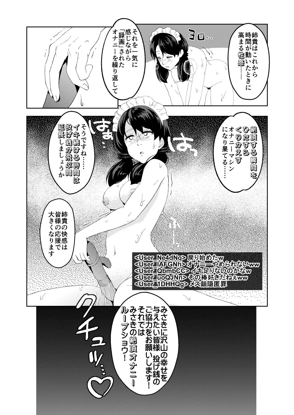 [Saimin Busoku (aeni9ma)] Saimin Stream #1.6 - Page 22