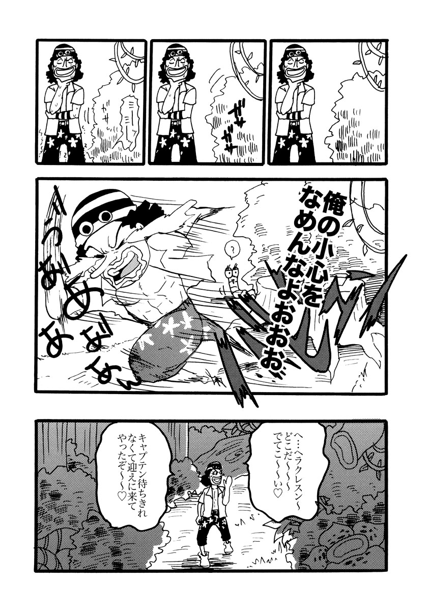 [MANIA*MANIERA (GOMIX53)] PANIC at the USOPPU (One Piece) - Page 5