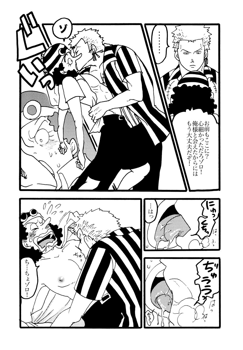 [MANIA*MANIERA (GOMIX53)] PANIC at the USOPPU (One Piece) - Page 7