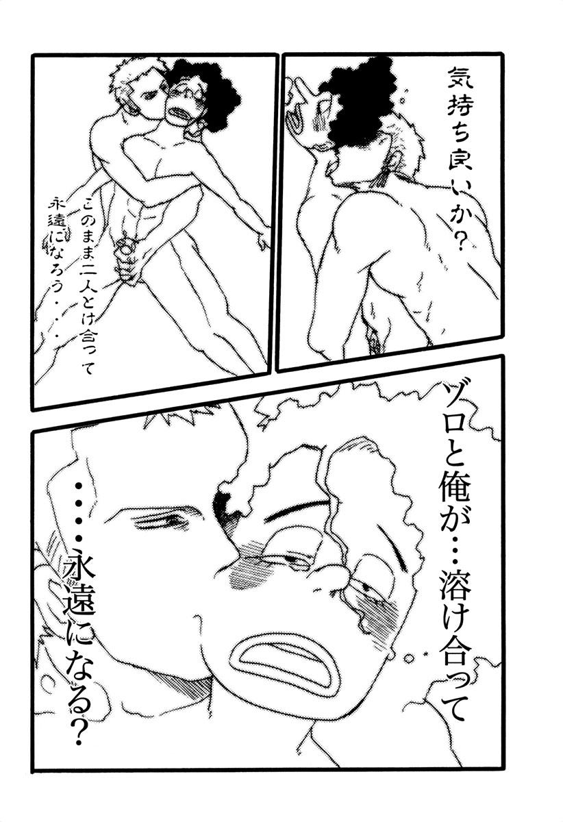 [MANIA*MANIERA (GOMIX53)] PANIC at the USOPPU (One Piece) - Page 9