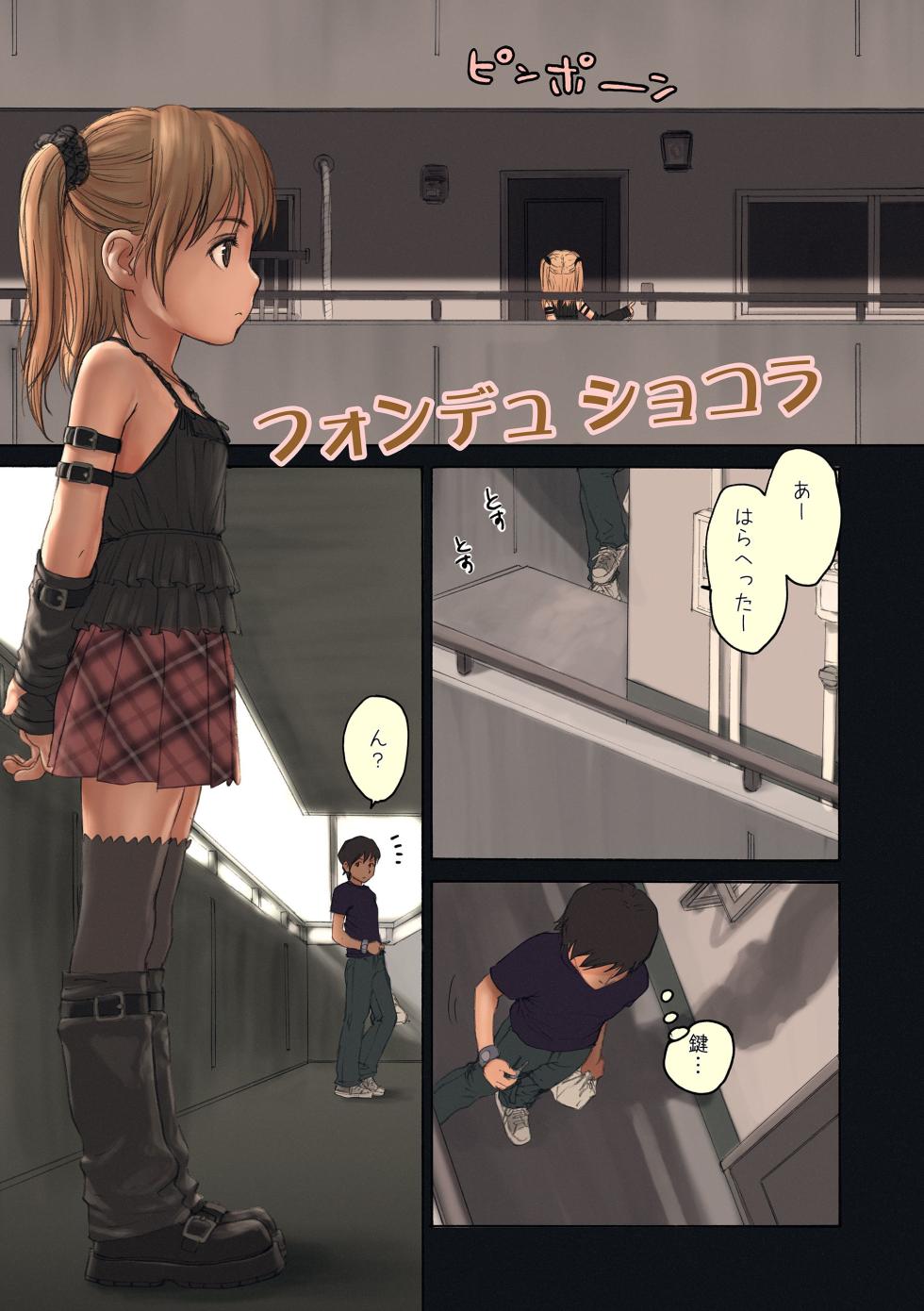 [Rustle] Shoujo Sisteron - Page 30