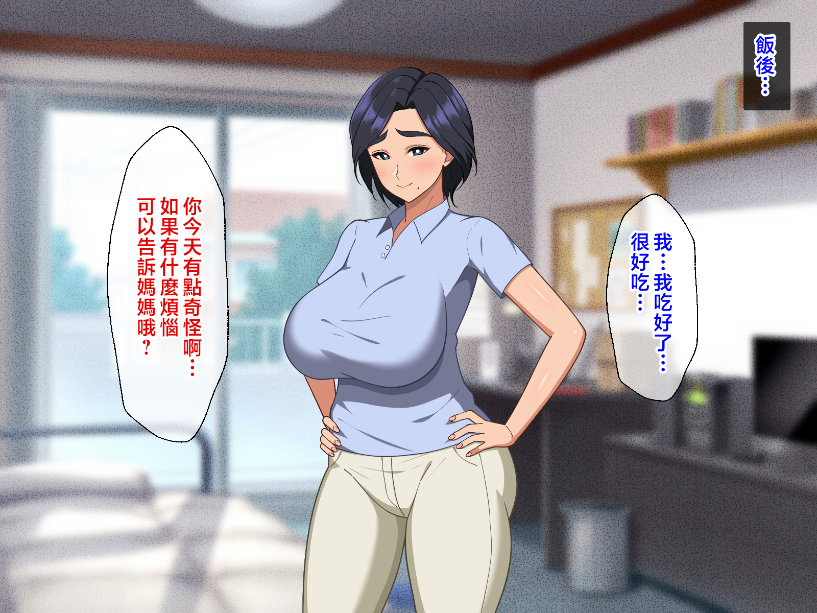 [Haruharutei (Haruharu)] Kimottama Kaa-chan ga Mothercon Musuko no Ikioi ni Makete Oyome-san ni Nacchau Hanashi [Chinese] - Page 32