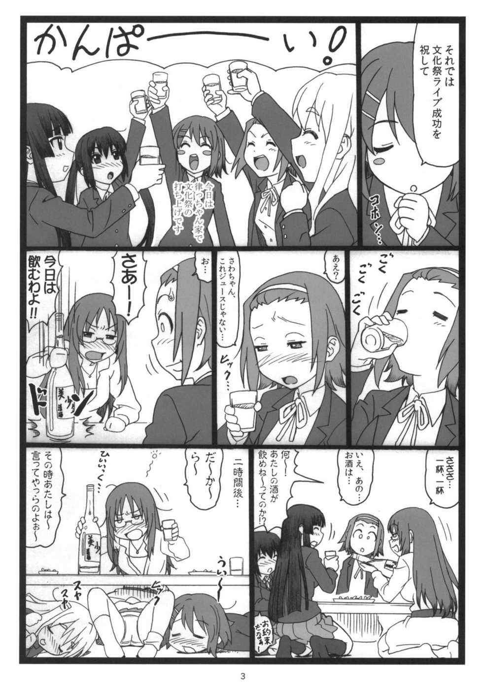 (C78) [Ohkura Bekkan (Ohkura Kazuya)] Dokidoki Shower Time (K-ON!) - Page 2