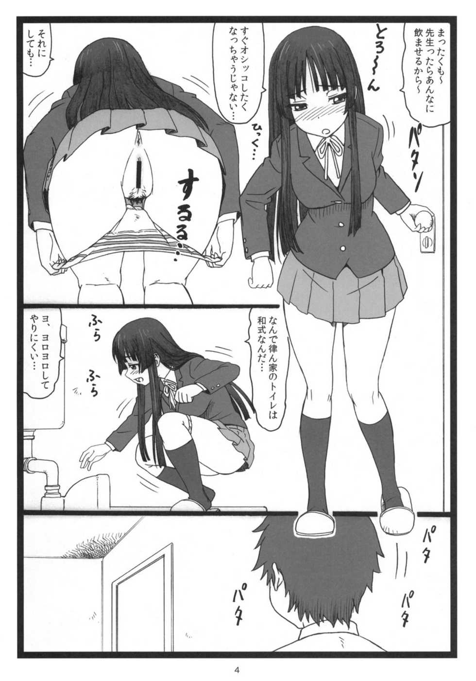 (C78) [Ohkura Bekkan (Ohkura Kazuya)] Dokidoki Shower Time (K-ON!) - Page 3