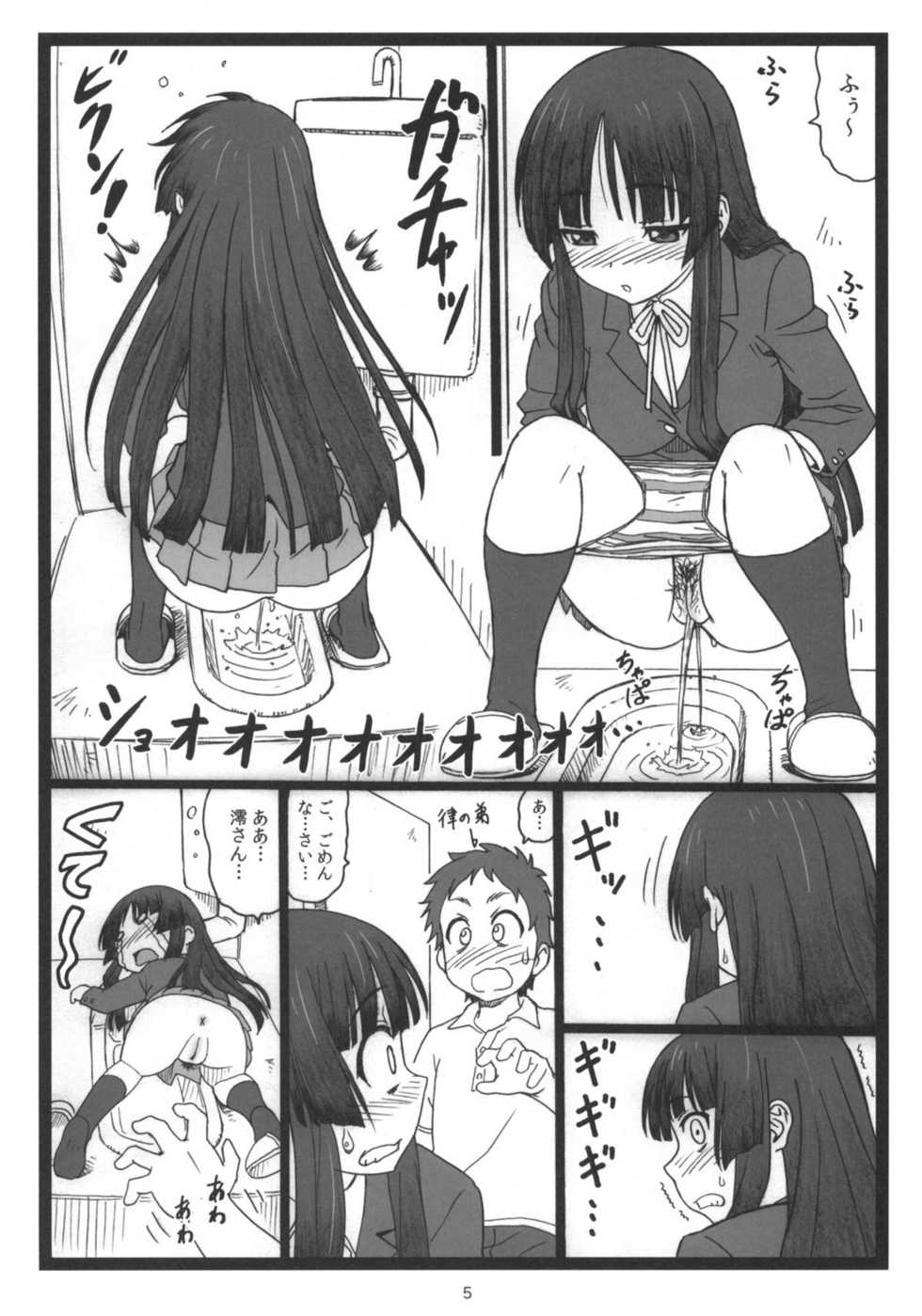 (C78) [Ohkura Bekkan (Ohkura Kazuya)] Dokidoki Shower Time (K-ON!) - Page 4