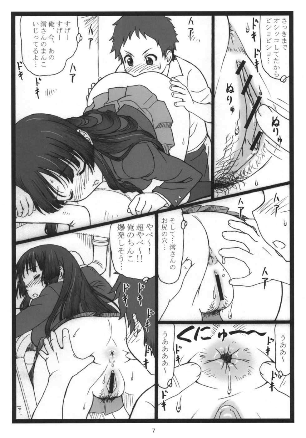 (C78) [Ohkura Bekkan (Ohkura Kazuya)] Dokidoki Shower Time (K-ON!) - Page 6