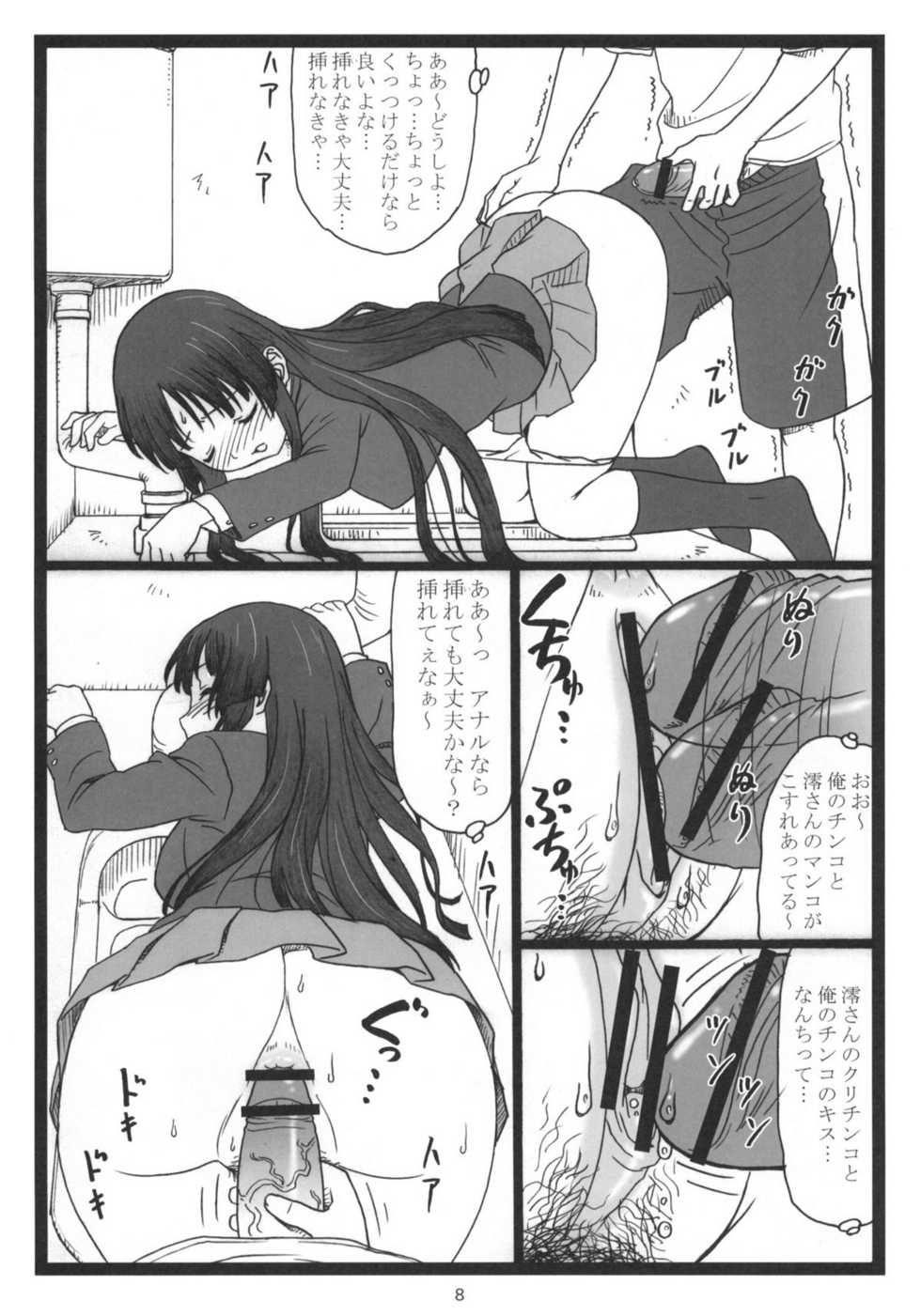 (C78) [Ohkura Bekkan (Ohkura Kazuya)] Dokidoki Shower Time (K-ON!) - Page 7