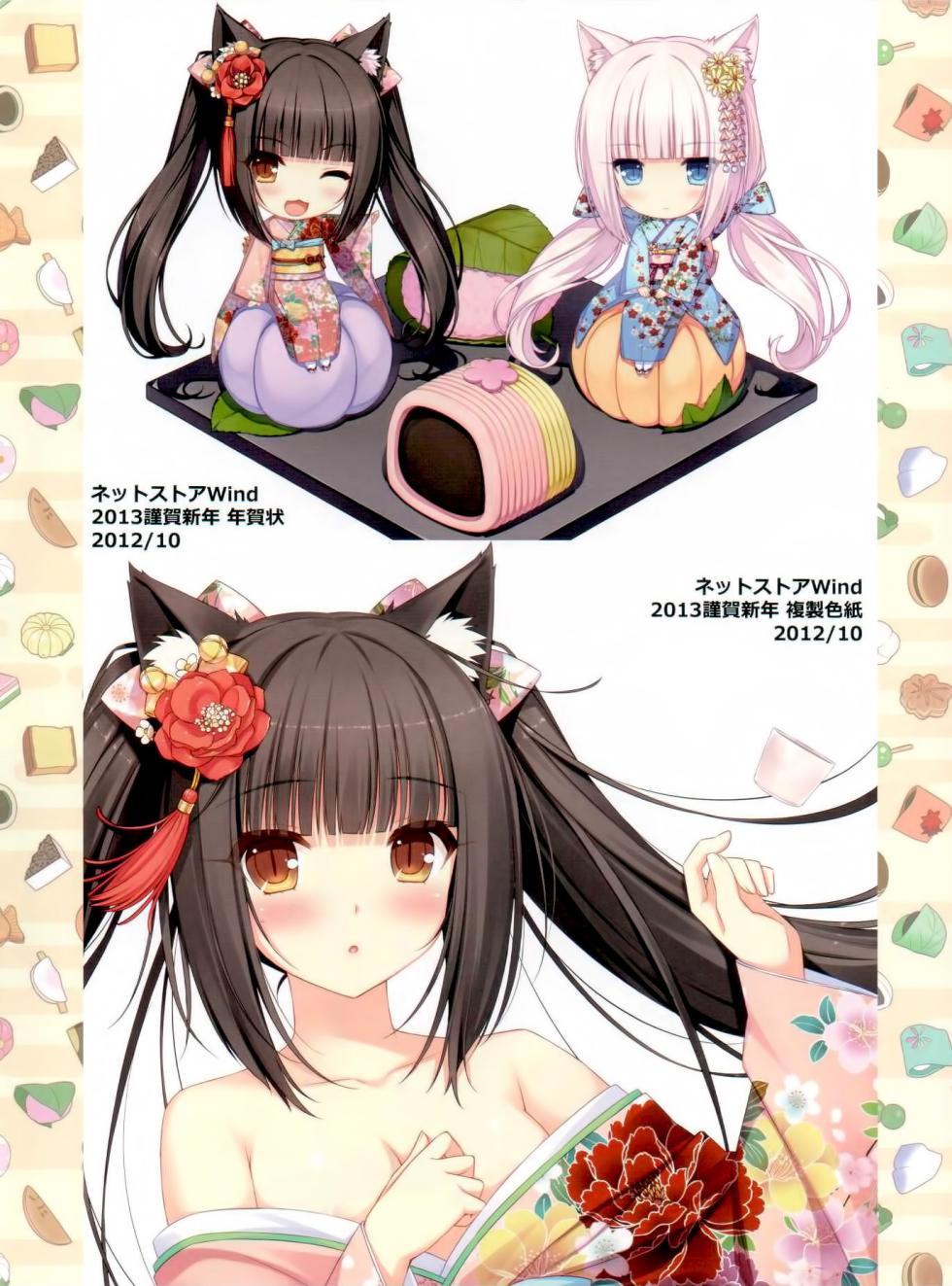 Nekopara 01 (English) - Page 8