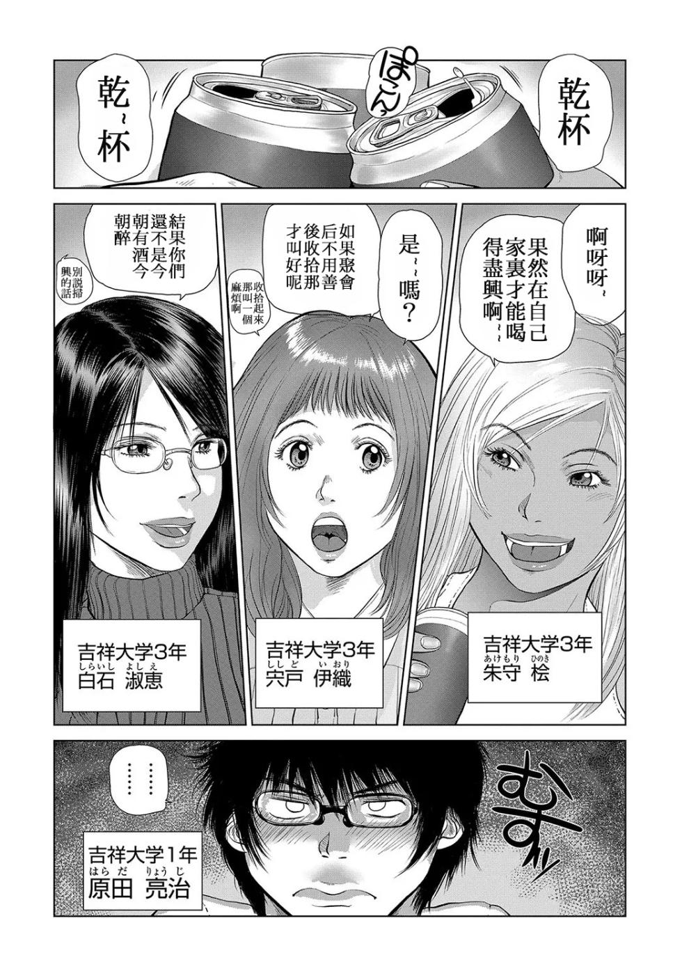 [詩乃譜] Rings & Earrings ~ Chapter End~【母系戰士出品·新貪生行者漢化·萌夢星君發佈】 - Page 2
