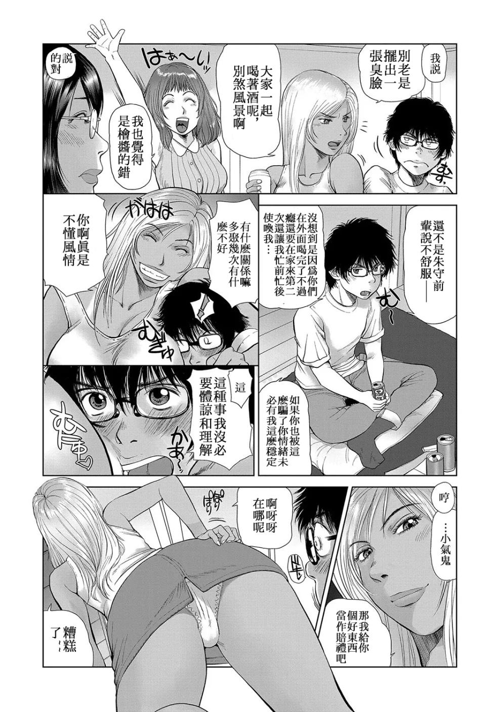 [詩乃譜] Rings & Earrings ~ Chapter End~【母系戰士出品·新貪生行者漢化·萌夢星君發佈】 - Page 3