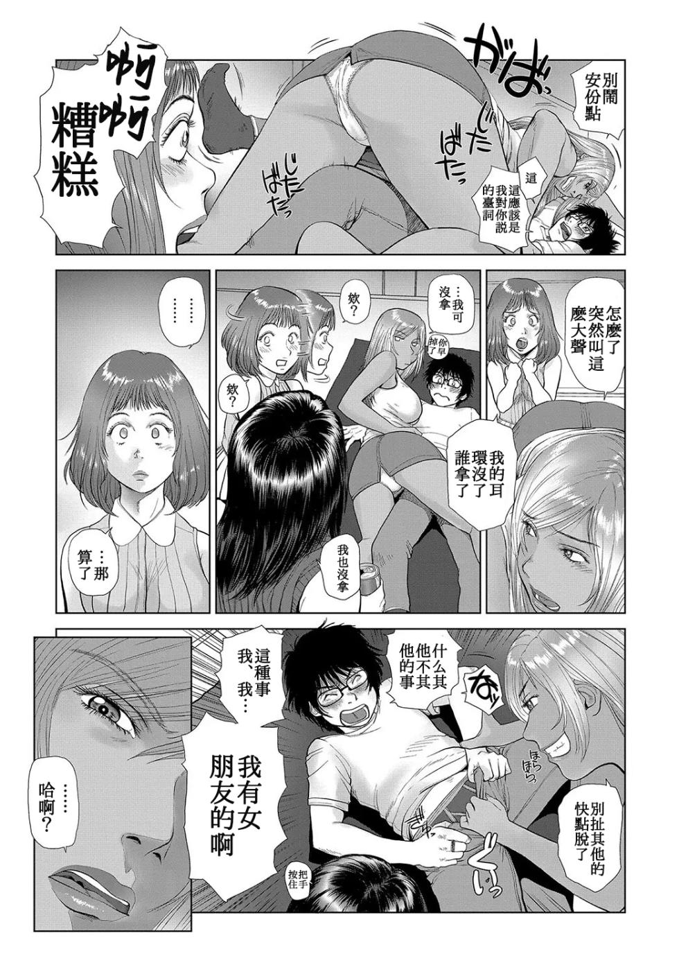 [詩乃譜] Rings & Earrings ~ Chapter End~【母系戰士出品·新貪生行者漢化·萌夢星君發佈】 - Page 5