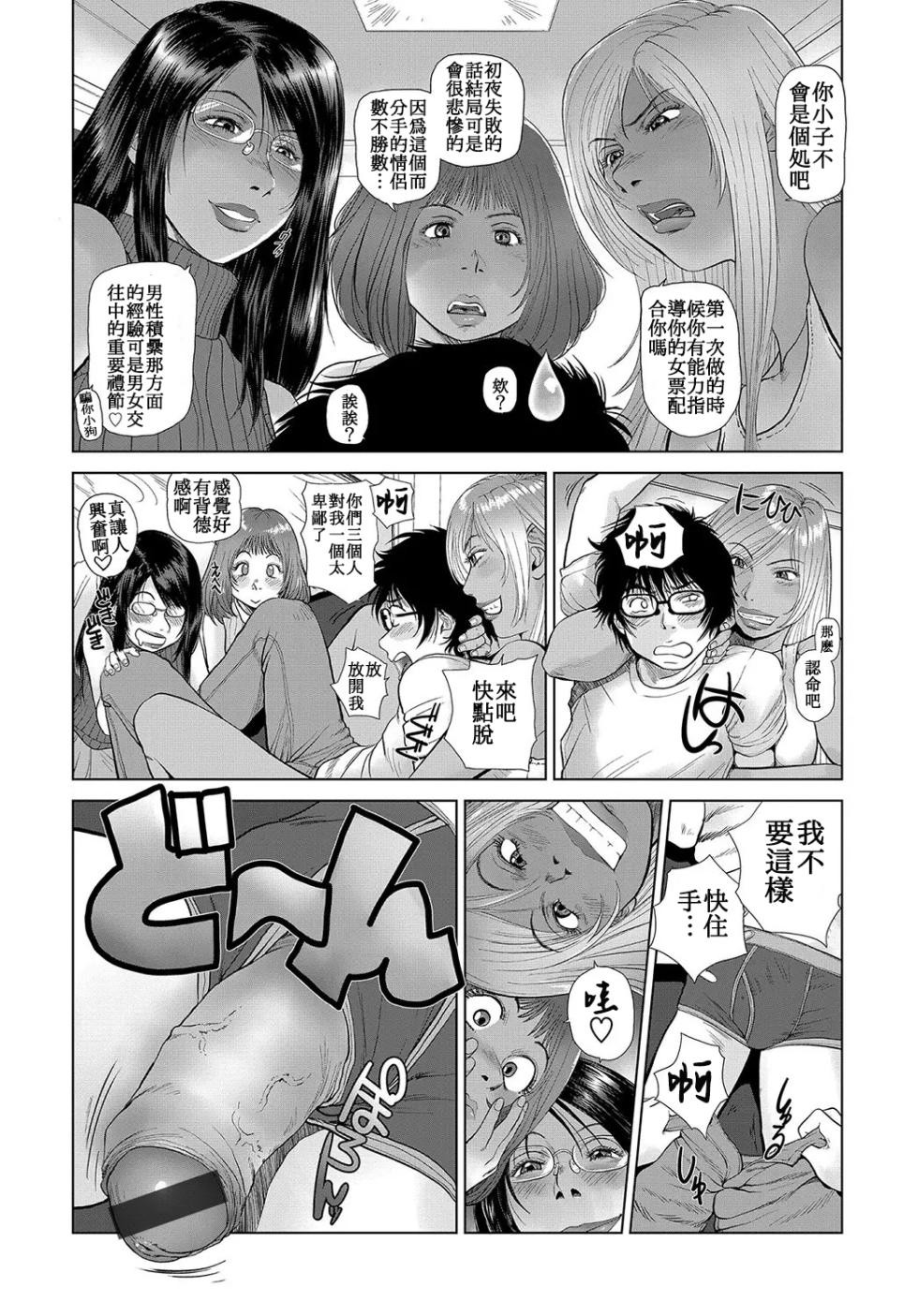 [詩乃譜] Rings & Earrings ~ Chapter End~【母系戰士出品·新貪生行者漢化·萌夢星君發佈】 - Page 6
