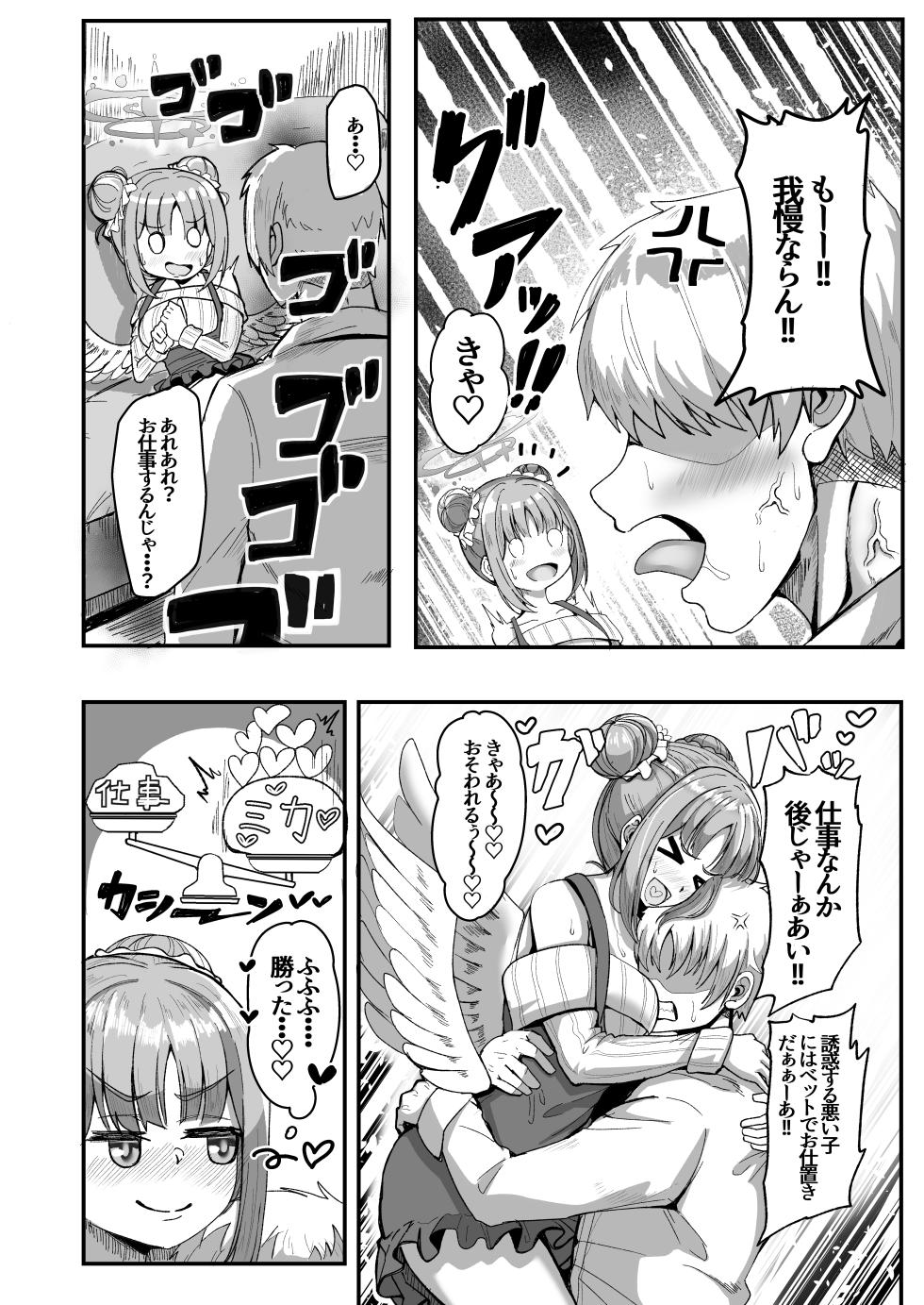 [totomi-ya (＠Uttakatta)] Sensei, Gaman shinaide (Blue Archive) [Digital] - Page 10
