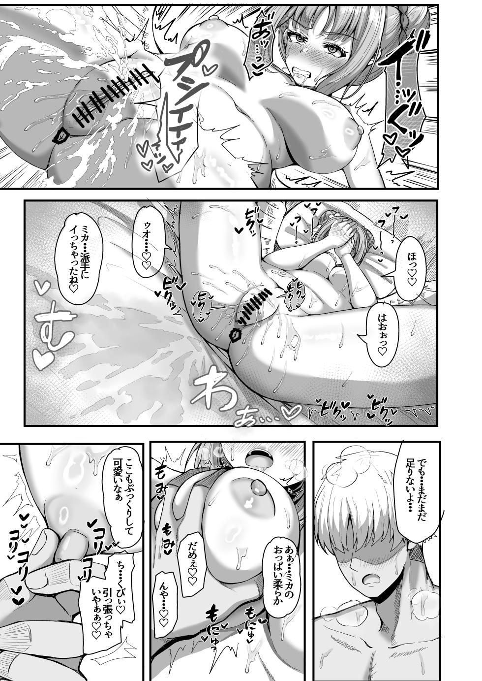 [totomi-ya (＠Uttakatta)] Sensei, Gaman shinaide (Blue Archive) [Digital] - Page 13
